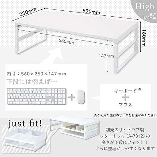 リヒトラブ パソコン台 モニター台 机上台 白 幅59×奥行25×高さ16cm