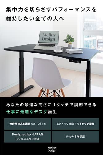 Melius Design スタンディングデスク 電動式 昇降スタンドテーブル 高