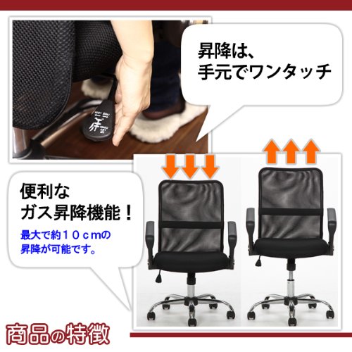 不二貿易 メッシュバックチェアー HF-78RD レッド 90875 不二貿易