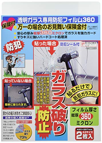 保険付透明ガラス専用防犯フィルム360 A3サイズ透明 2255の通販は