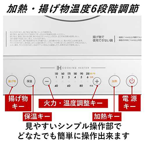 [山善] IHコンロ IHクッキングヒーター 卓上 小型 1400W 高火力 火力調整6段階 保温 IH調理器 マグネットプラグ仕様 ホワイト  YEN-S140(W