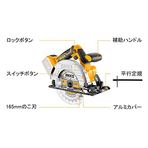 INGCO 丸のこ コードレス丸ノコ 20V 丸ノコ 丸鋸 充電式木工用丸のこ