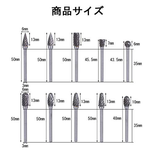 YFFSFDC 超硬バー リューター ビット 10種類 10本セットタングステン製