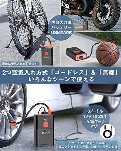 BRPOM 空気入れ 電動 自動車 バイク エアコンプレッサー 車 空気入れ