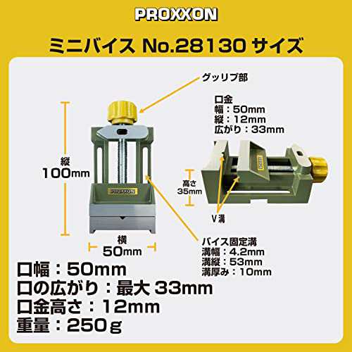 プロクソン(PROXXON) ミニバイス ドリルスタンド・テーブルドリル