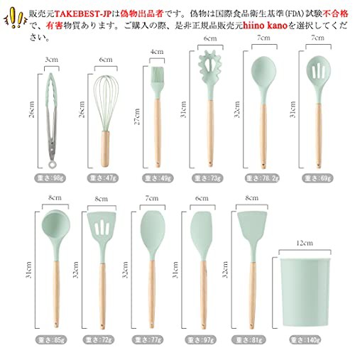 hiino kano キッチンツール シリコン 調理器具 11点セット 台所用品 母