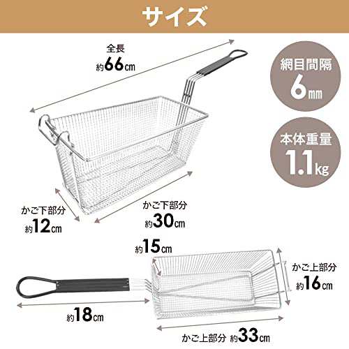 life_mart ポテトフライヤー フライヤーバスケット 揚げ物 バスケット