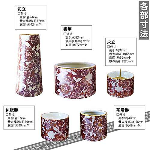 陶器製 モダン仏具5点セット『ゆい花』 (丸香炉) 桜 (j1271-1-5)の通販