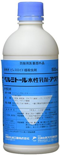 ベルミトール水性乳剤アクア 500ml 業務用殺虫剤 ゴキブリ ハエ 蚊対策