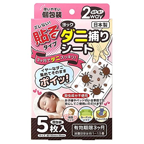貼るダニ捕りシート５枚入り × 5個セット