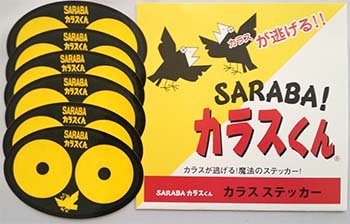 SARABAカラスくん　ステッカー　6枚入り