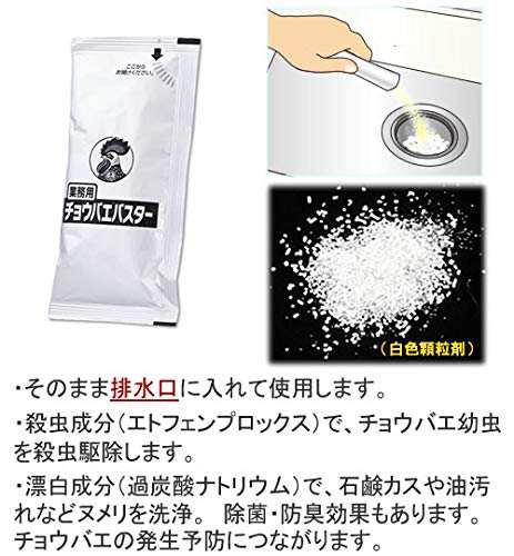 セット】コバエ用ムースBIG 1本(400ml) +チョウバエバスター (25g×2包