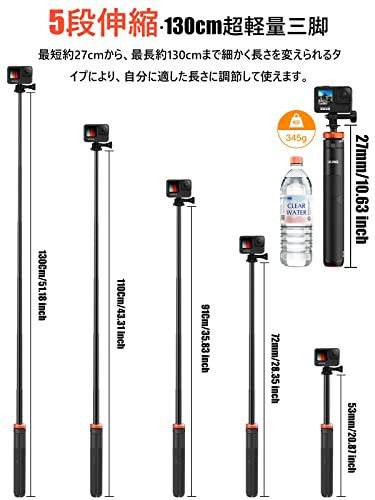 GoPro三脚 自撮り三脚 130cm延長 軽量 三脚/一脚兼用 5段階伸縮