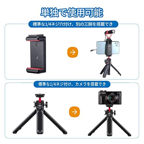 Ulanzi カメラ三脚 スマホ 三脚 自撮り棒 スマホグリップ付き 3way 4段