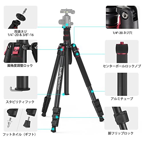 SmallRig カメラ三脚170cm コンパクト三脚4段調整 三脚アルミ製 1/4