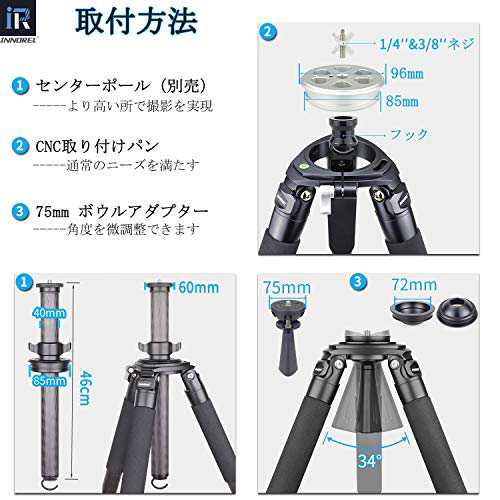 INNOREL カーボン 三脚 超大型 カメラ ナットロック式 耐荷重 40KG 四