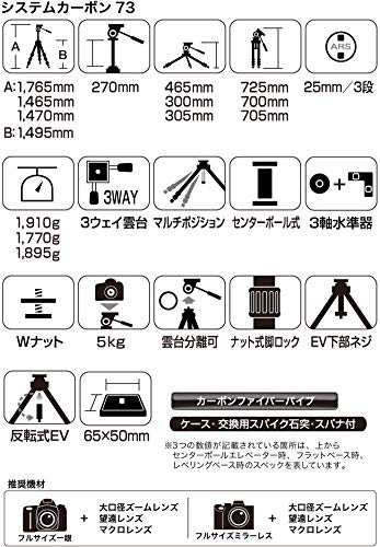 SLIK カーボン三脚 システムカーボン 73 3段 ナットロック式 3ウェイ雲台 アクセサリーポート装備 109274