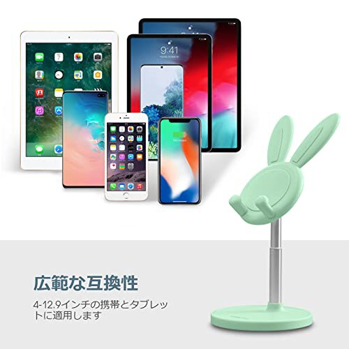 スマホスタンド かわいい ウサギ型 Iphone スタンド卓上 携帯電話ホルダー かわいい 角度と高さを調節可能 多機能 ヘッドセットスタンド の通販はau Pay マーケット Rumble