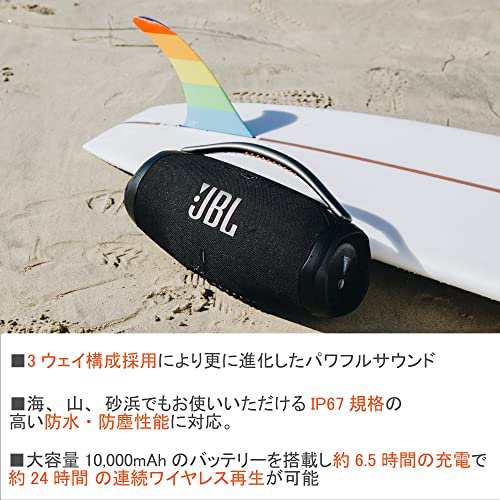 JBL BOOMBOX 3 Bluetothスピーカー IP67防塵水/3way 5スピーカー