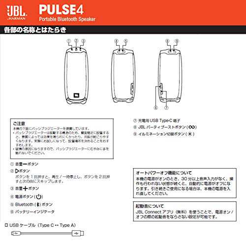 JBL PULSE 4 Bluetoothスピーカー USB C充電/IPX7防水/マルチカラーLED搭載/ポータブル ホワイト  JBLPULSE4WHT 【国内正規品/メーカー 付