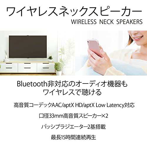 オーム電機 AudioComm Bluetoothワイヤレスネックスピーカー ホワイト