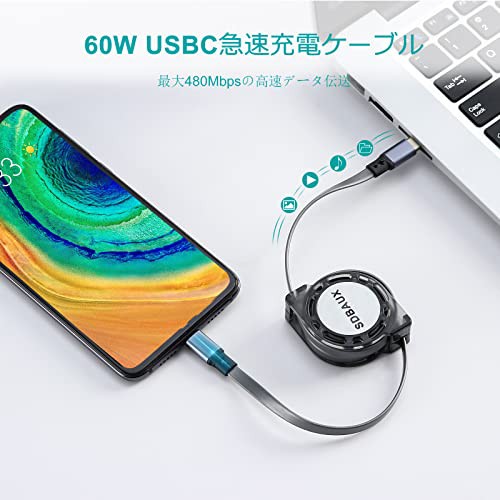 2本セット/1M】SDBAUX USB Type Cケーブル 巻き取り充電ケーブル USB C