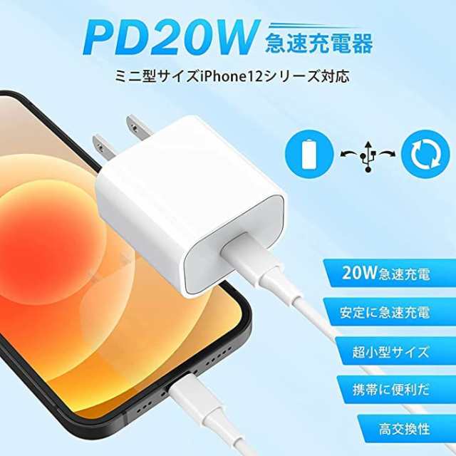 iphone cタイプ コンセント pd 充電器 20W lightning usb-cケーブル