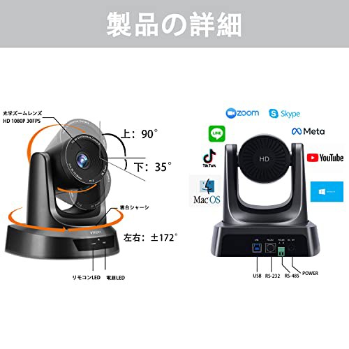 webカメラ 広角, USB zoom カメラ, ウェブカメラ, 3倍ズーム 雲台会議