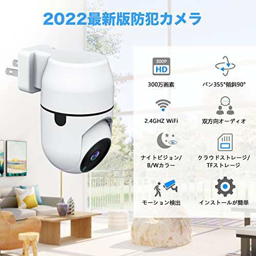 2022 プラグ＆プレイペットカメラ】 ワイヤレス 防犯カメラ ネットワークカメラ 室内 ペットカメラ 監視カメラ 300万画素 自動追跡 屋内カメラ  夜間撮影 355°首振り 子供 ペット留守 WiFi 2.4GHz対応 スマホ 遠隔の通販はau PAY マーケット - RUMBLE | au  PAY マーケット ...