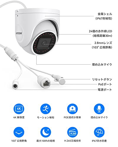 H.View ドーム型防犯カメラ 4K 有線 監視カメラ 800万画素 広角2.8mm