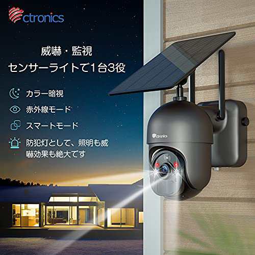 Ctronics 防犯カメラ 屋外 ソーラー 監視カメラ ワイヤレス Wi-Fi-