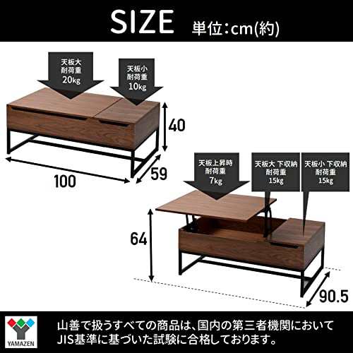 山善] テーブル (昇降式テーブル) 収納付き 2WAY (ローテーブル/デスク