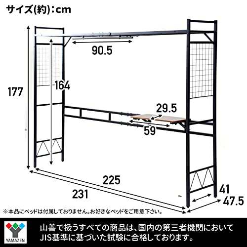 山善] ヘッドボード ベッドサイドラック (テーブル・ハンガーバー