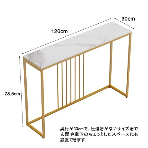 LUVODI コンソールテーブル 大理石 ゴールド ホワイト アイアン スリム