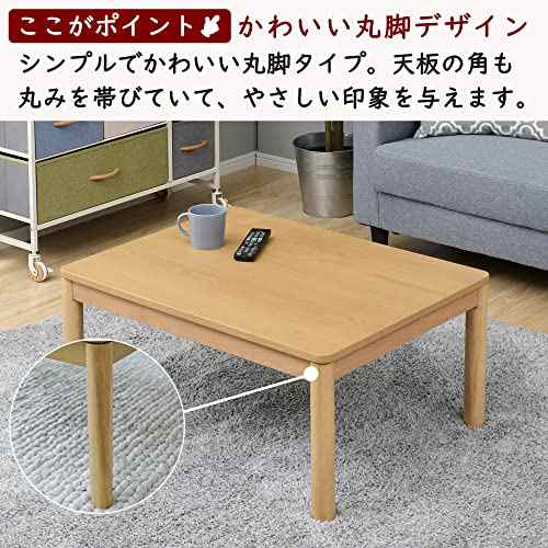 [山善] 家具調 こたつ テーブル 幅80cm×奥行60cm 長方形 一人暮らし用 コード収納ボックス付 中間入切スイッチ アンダーナチュラル GNC-