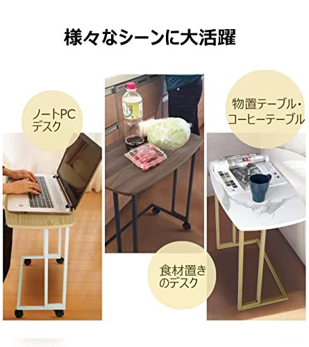 机/テーブルMONCOT サイドテーブル コの字型 キャスター付き ソファー