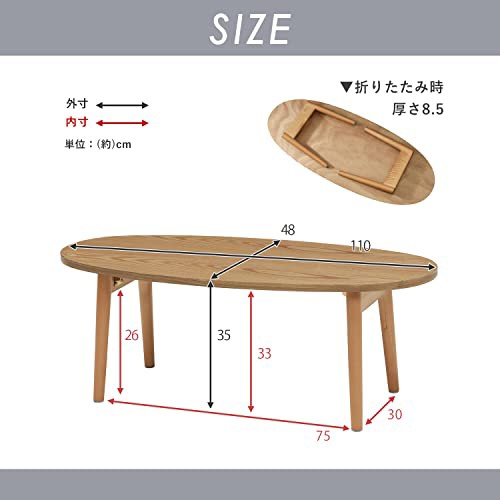 萩原 ローテーブル テーブル 楕円 折りたたみ 【天然木 タモ材使用