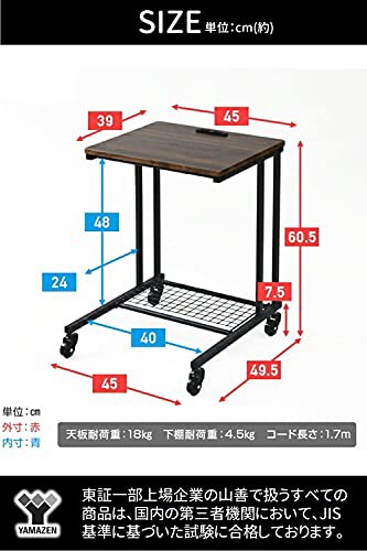 山善] サイドテーブル (コンセント/キャスター付き) 収納棚 コの字型
