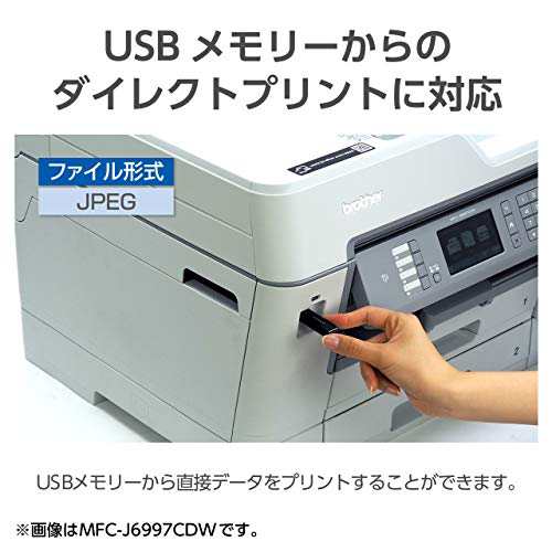 ブラザー プリンター A3 インクジェット複合機 MFC-J6583CDW ( FAX ADF 有線・無線LAN 1段トレイ 両面印刷 ) 