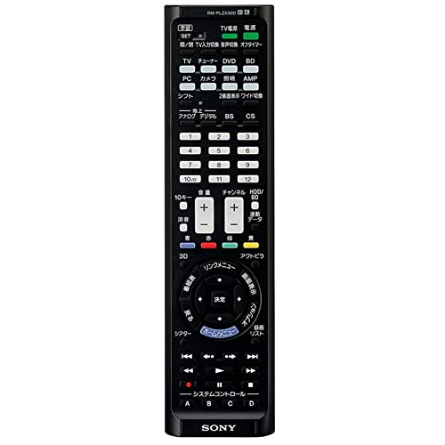 ソニー 学習リモコン RM-PLZ530D : テレビ/レコーダーなど最大8台操作可能 シルバー RM-PLZ530D Sの通販は