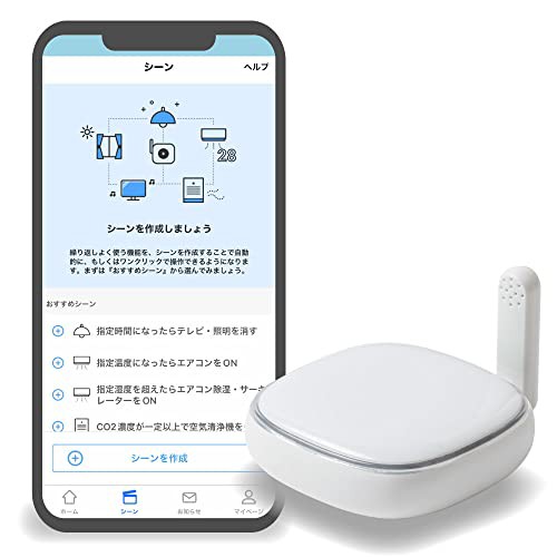 ラトックシステム smalia 2022年版新モデル スマートリモコン 温度湿度照度センサー付 Alexa対応 Google Home iPhone Siri 対応 2.4GHz 5GHz Wi-Fi 対応 簡単設定 テレビ照明エアコンなの通販は