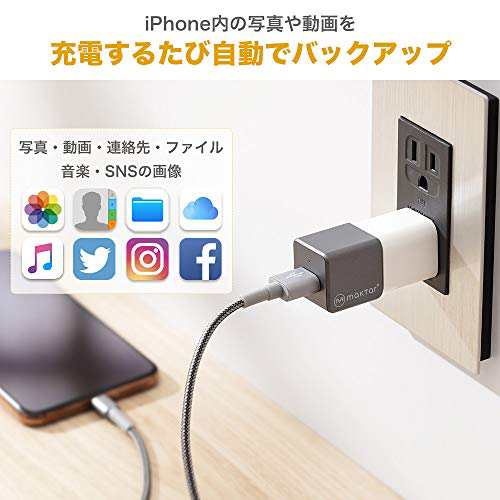 Maktar Qubii Pro ホワイト 充電しながら自動バックアップ iphone usb