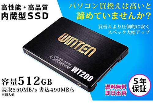 WINTEN　SSD　512GB