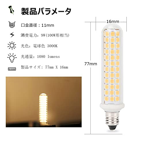 ZXLN E11口金 LED電球 100W形相当 電球色 100V 調光器応 ハロゲン電球