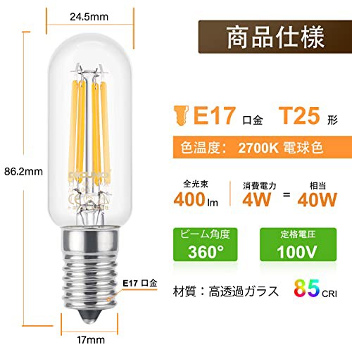 DiCUNO LED電球 E17口金 フィラメント電球 4W 40W形相当 2700K 電球色