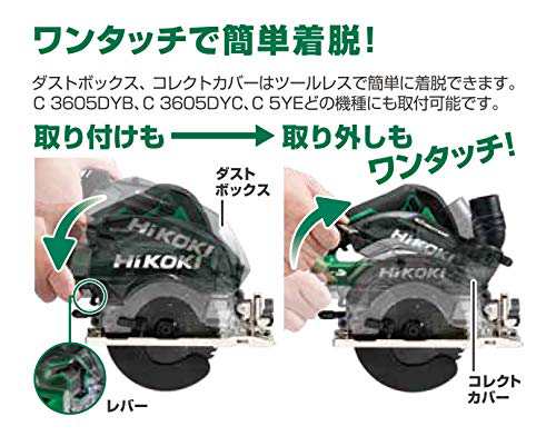 HiKOKI(ハイコーキ) 36V マルチボルト コードレス 集塵丸のこ 改良型