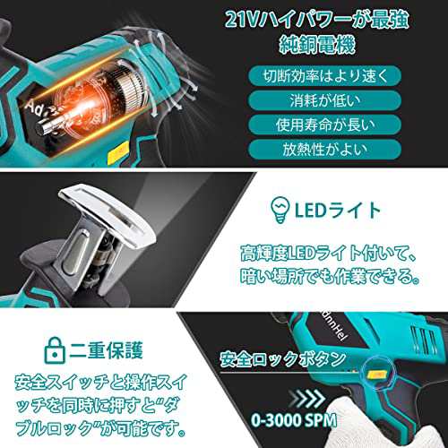 AdnnHel 充電式 レシプロソー 無段変速 電動のこぎり 21V 電気ノコギリ