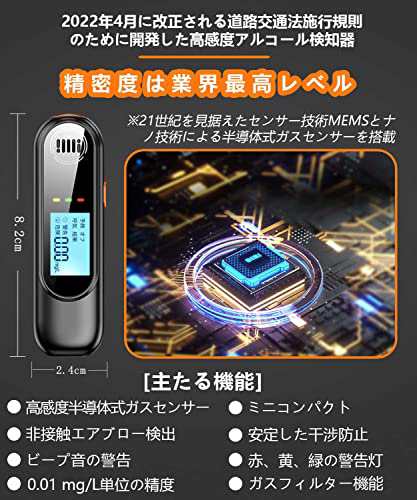 アルコールチェッカー 高精度 MEMS・ナノ技術日本製半導体式ガス