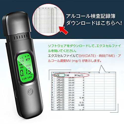 アルコールチェッカー 非接触型 データ記録機能付き アルコール検知器