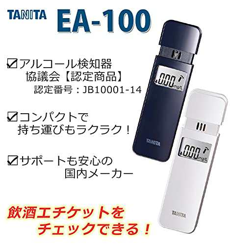 TANITA タニタ アルコールチェッカー ネイビー （電池セット） EA-100